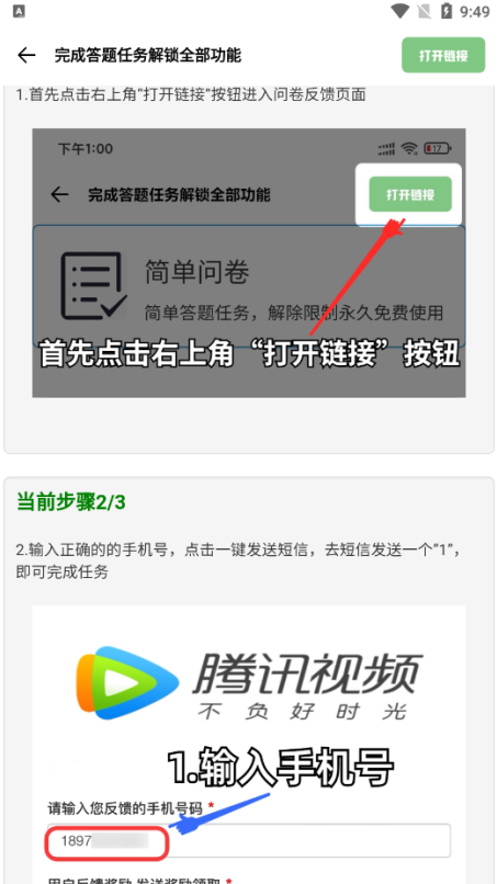 YZL科技箱PUBG最新版本下载