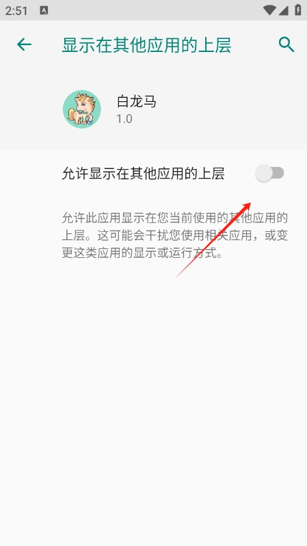 白龙马直装最新版下载