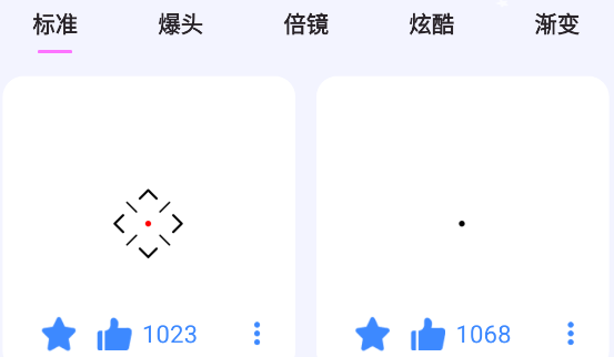 准星精灵大师免费下载