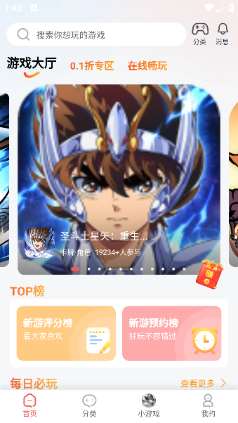繁花手游app官方版下载