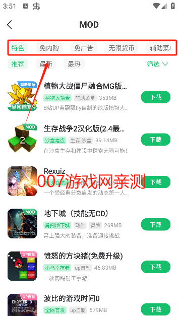 七七二三游戏盒最新版本下载(7723游戏盒)
