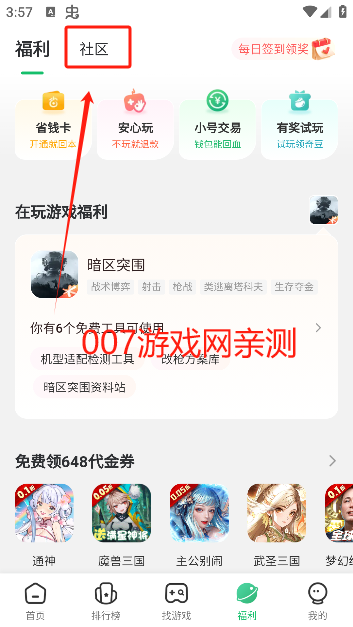 七七二三游戏盒最新版本下载(7723游戏盒)