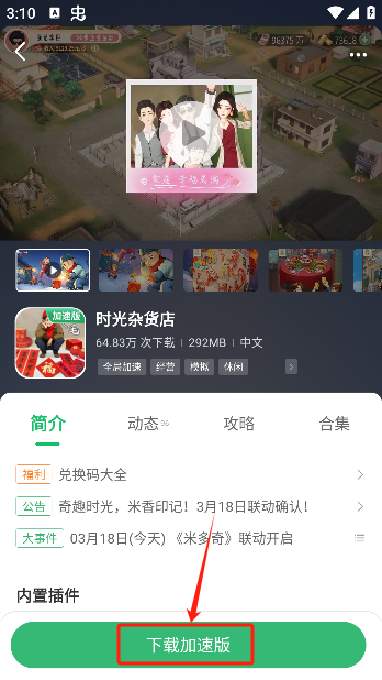 7723游戏盒子免费下载