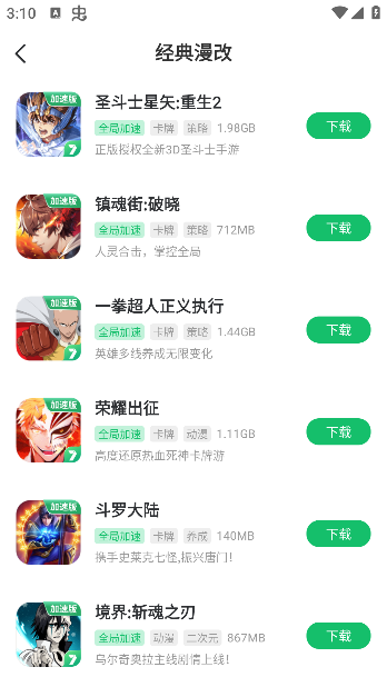 7723游戏盒子免费下载