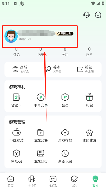 7723游戏盒子免费下载