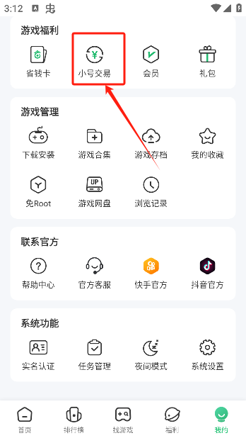 7723游戏盒子免费下载