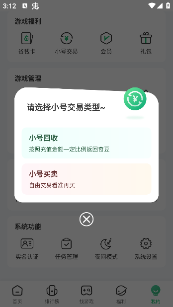 7723游戏盒子免费下载