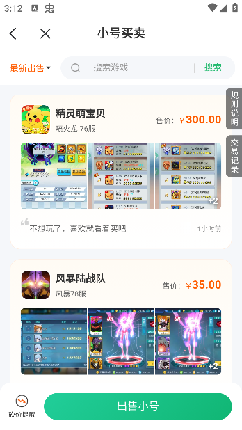 7723游戏盒子免费下载