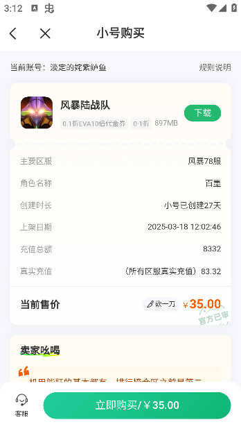 7723游戏盒子免费下载