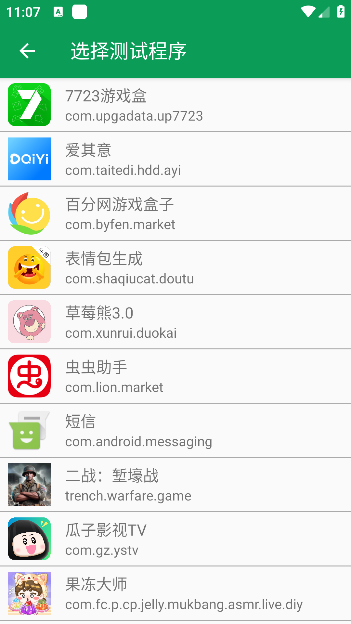夜羽弱网手机版下载