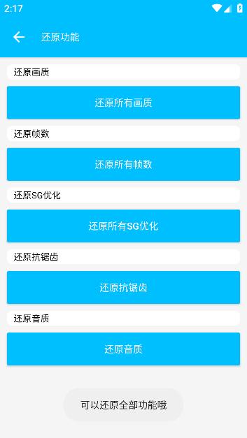 坚果画质助手官方免费下载安装