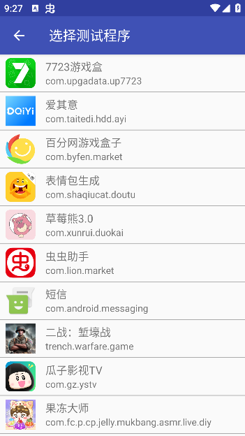 TNET弱网app最新版本下载