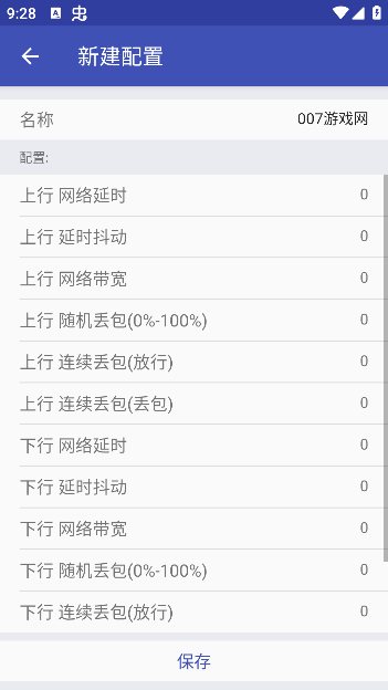 TNET弱网app最新版本下载