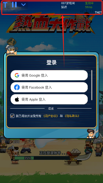 TNET弱网app最新版本下载