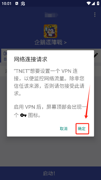 坤坤弱网app手机版下载