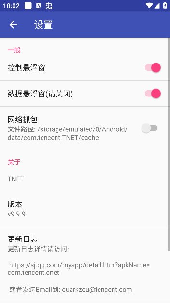 坤坤弱网app手机版下载