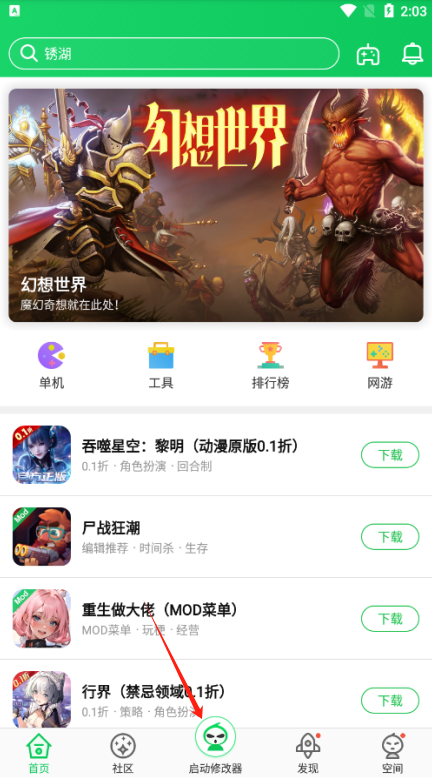 葫芦侠官方正版下载