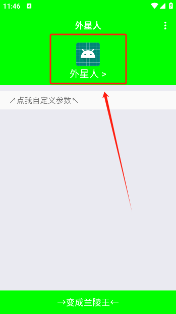 外星人弱网和平精英下载手机版