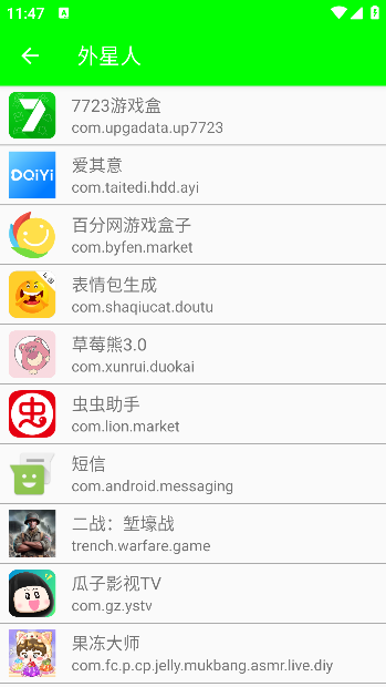 外星人弱网和平精英下载手机版
