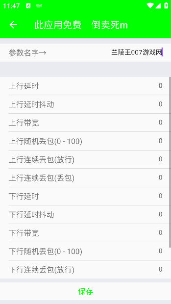 外星人弱网和平精英下载手机版