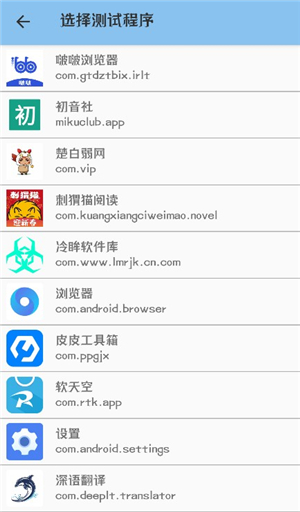 楚白弱网最新版本下载
