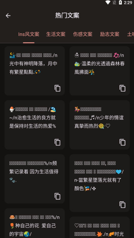 文案卡片软件下载手机版