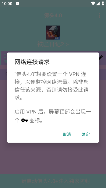 佛头弱网地铁逃生下载手机版