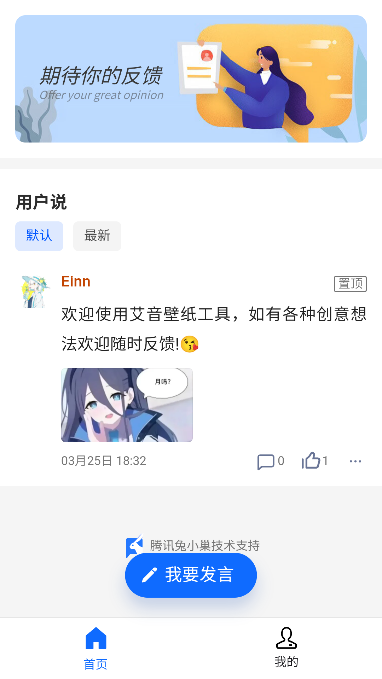 艾音壁纸工具app官方版下载