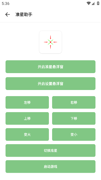 沐辞画质助手app安卓版下载