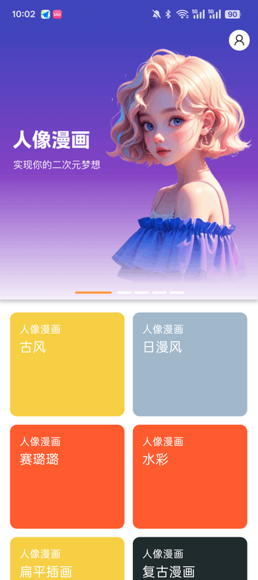 菊芋相机官方下载