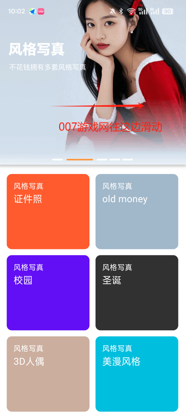 菊芋相机官方下载