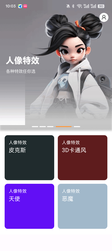 菊芋相机官方下载