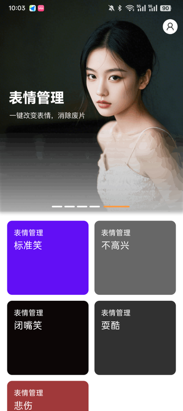 菊芋相机官方下载