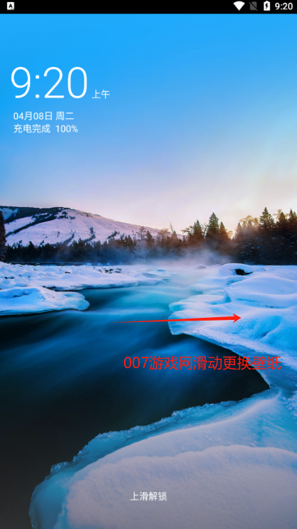 百变壁纸软件免费下载