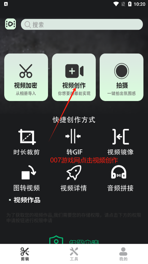 极速视频剪辑器app下载免费版
