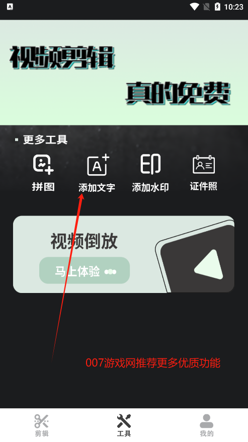 极速视频剪辑器app下载免费版