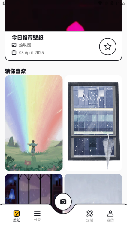 免费主题壁纸软件下载手机版