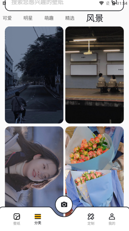 免费主题壁纸软件下载手机版