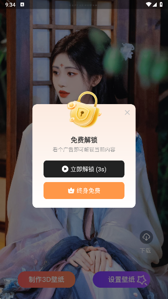 透明魔力小组件app下载最新版本