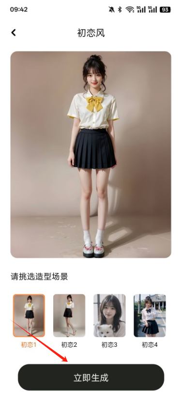 AI修图美颜免费下载