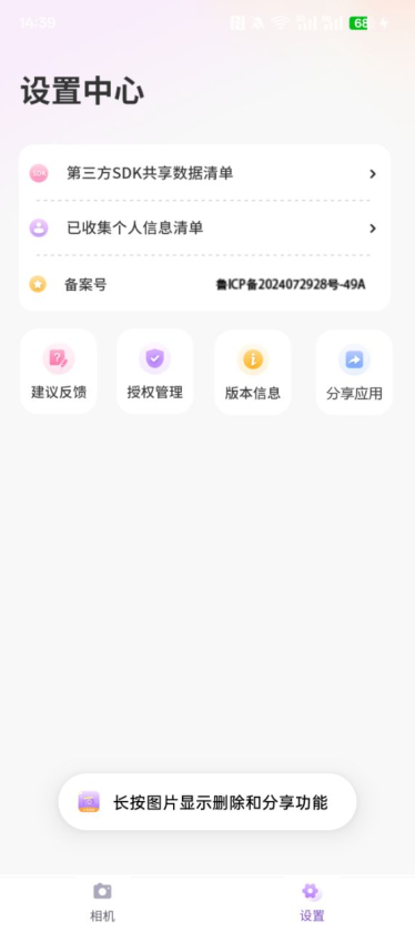 特效相机原相官方下载