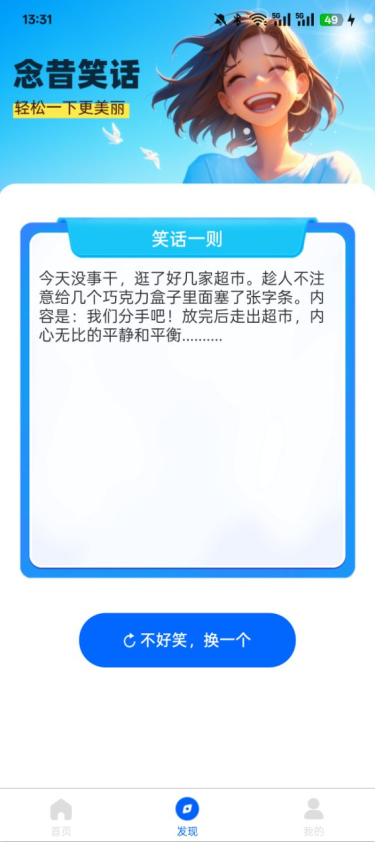 念昔相机官方下载