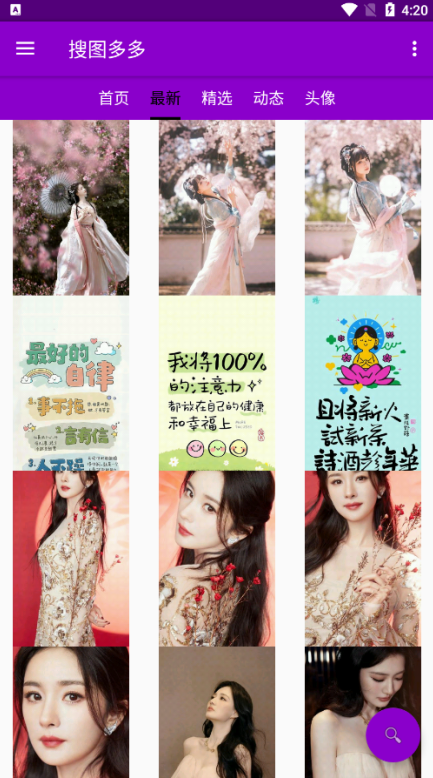 搜图多多手机版下载