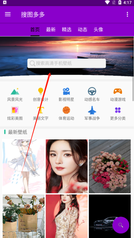 搜图多多手机版下载