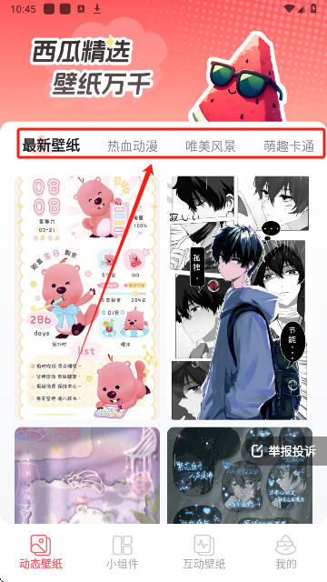 西瓜桌面壁纸免费下载