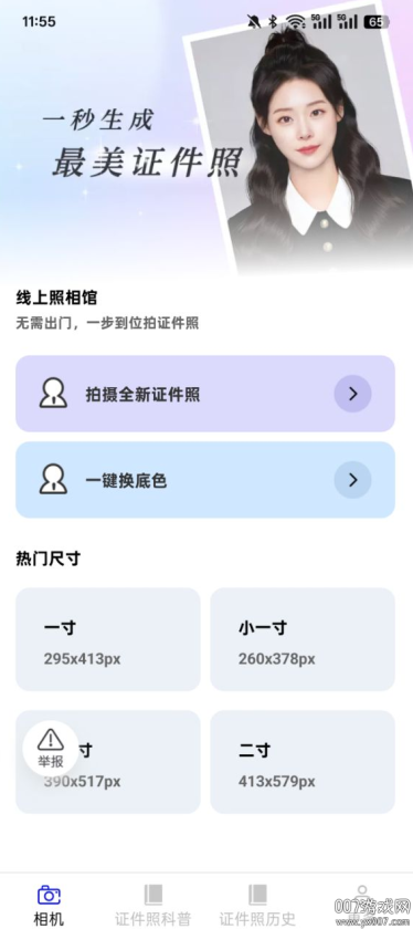 零氪免费相机官方下载