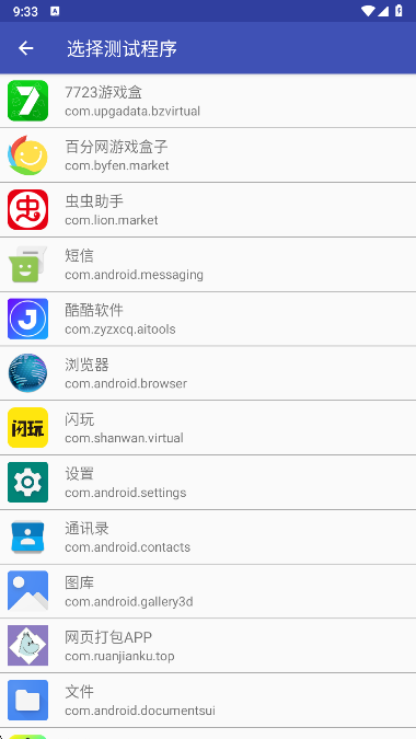 wz定制弱网app手机版下载