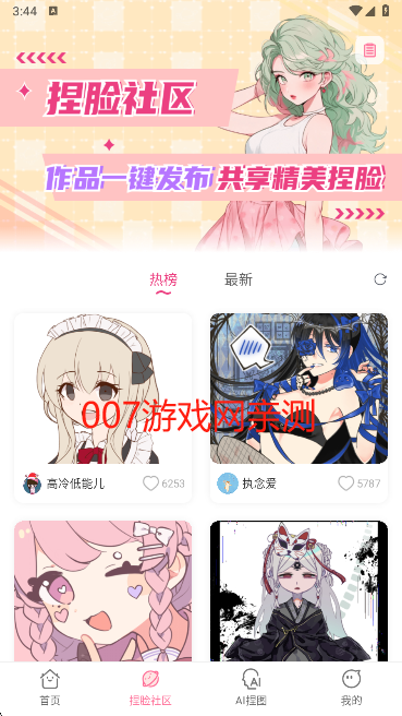 二次元捏脸app下载最新版