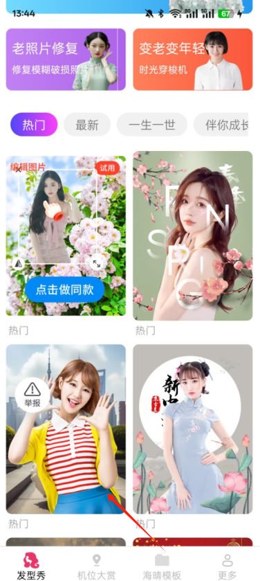 简适相机官方下载app
