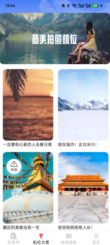 简适相机官方下载app